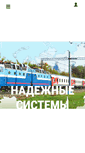Mobile Screenshot of mtz-transmash.ru